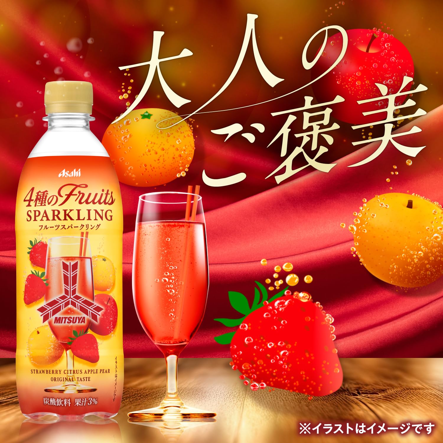 Amazon.co.jp: アサヒ飲料 三ツ矢 4種のフルーツスパークリング ペット